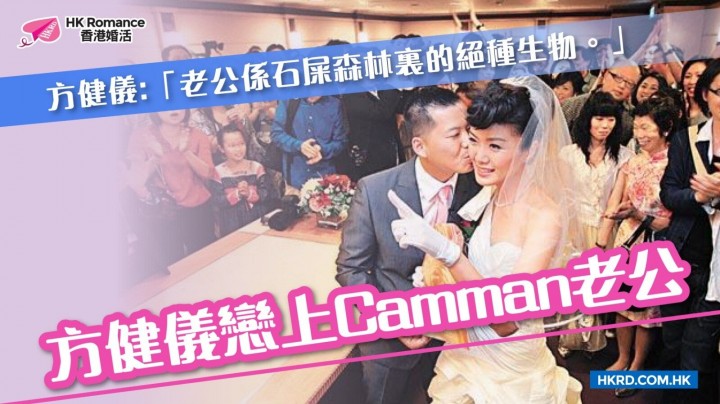 愛情分享 - 張惠萍 Anita 分享 - HK Romance Dating | Speed Dating Hong Kong - matching 、配對 、約會 、 交友、結識異性有辦法